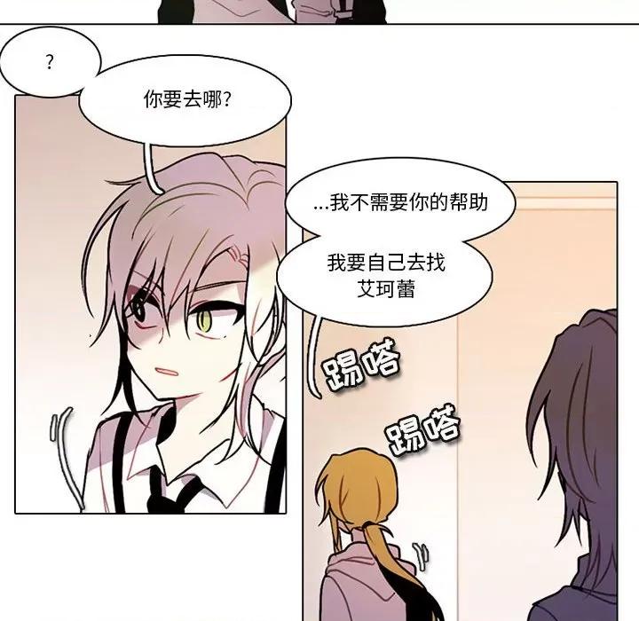 反派和他的小跟班 反派和他的小跟班-第 131 话 第14页