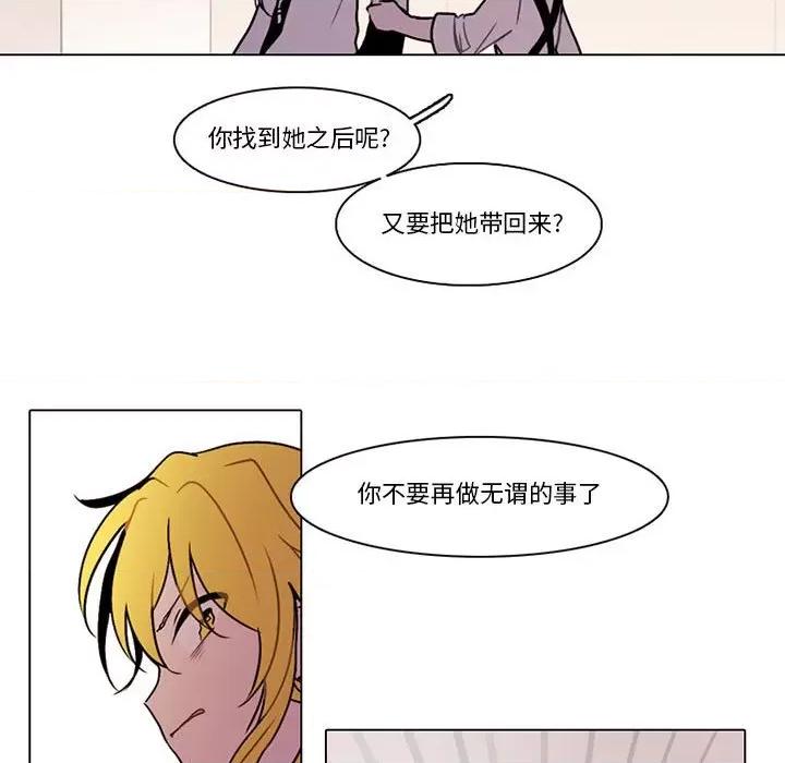 反派和他的小跟班 反派和他的小跟班-第 131 话 第16页