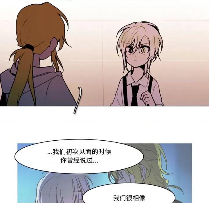 反派和他的小跟班 反派和他的小跟班-第 131 话 第18页