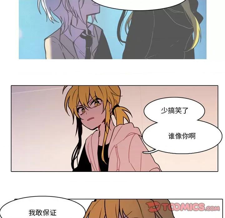反派和他的小跟班 反派和他的小跟班-第 131 话 第19页