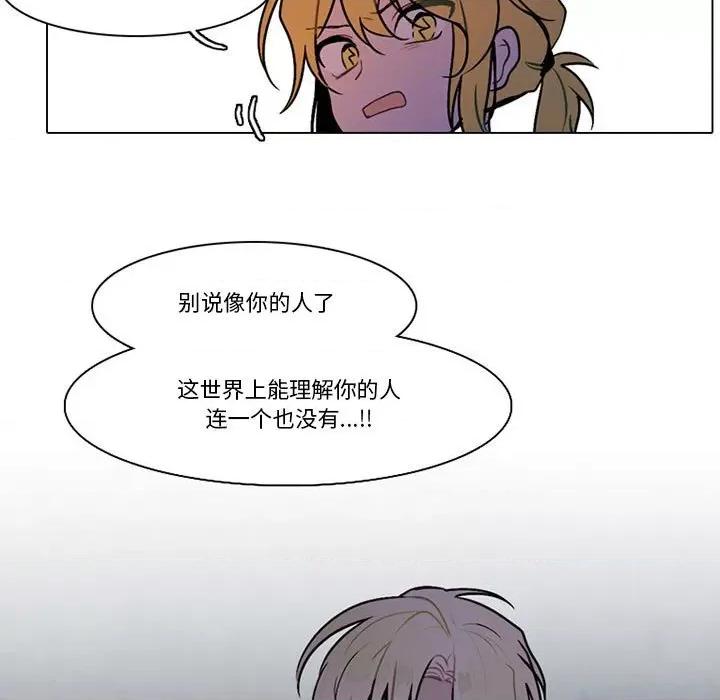 反派和他的小跟班 反派和他的小跟班-第 131 话 第20页