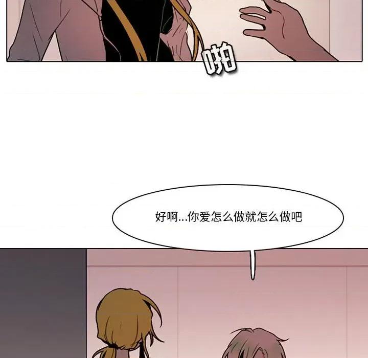 反派和他的小跟班 反派和他的小跟班-第 131 话 第26页
