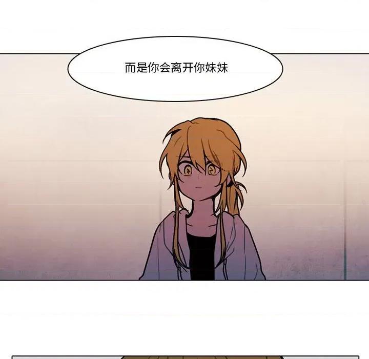 反派和他的小跟班 反派和他的小跟班-第 131 话 第28页