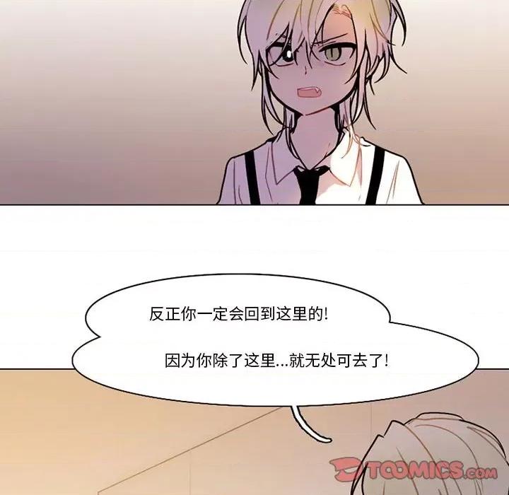 反派和他的小跟班 反派和他的小跟班-第 131 话 第31页