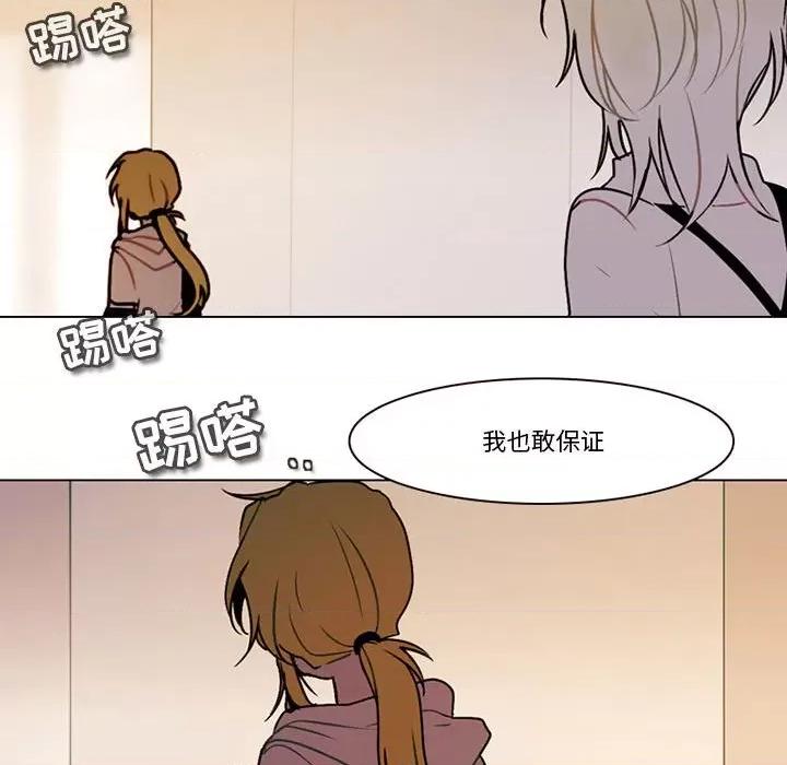 反派和他的小跟班 反派和他的小跟班-第 131 话 第32页