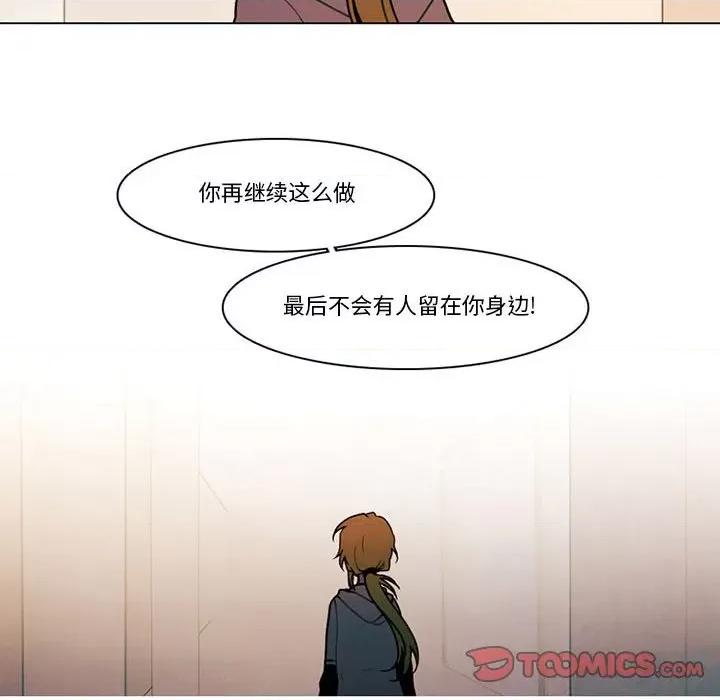 反派和他的小跟班 反派和他的小跟班-第 131 话 第33页
