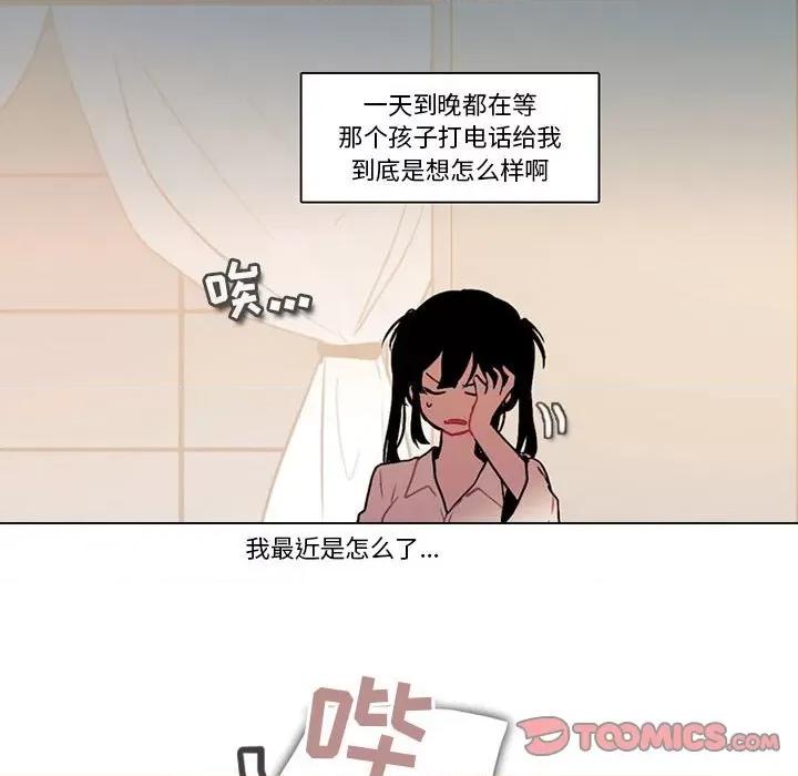 反派和他的小跟班 反派和他的小跟班-第 131 话 第39页