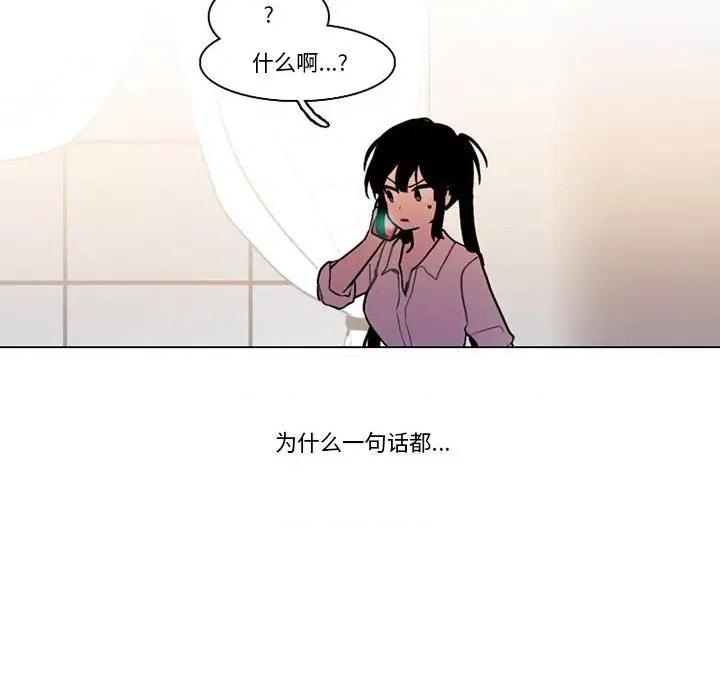 反派和他的小跟班 反派和他的小跟班-第 131 话 第44页