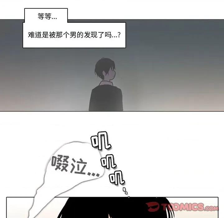 反派和他的小跟班 反派和他的小跟班-第 131 话 第45页