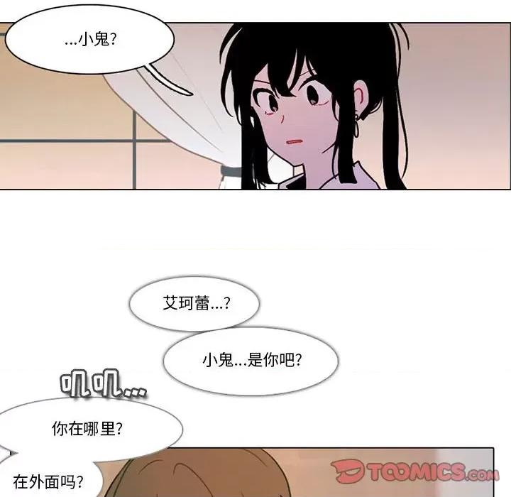 反派和他的小跟班 反派和他的小跟班-第 131 话 第47页
