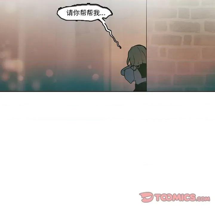 反派和他的小跟班 反派和他的小跟班-第 131 话 第49页