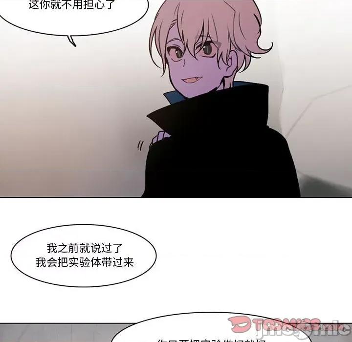 反派和他的小跟班 反派和他的小跟班-第 132 话 第10页