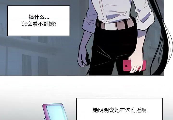 反派和他的小跟班 反派和他的小跟班-第 133 话 第4页