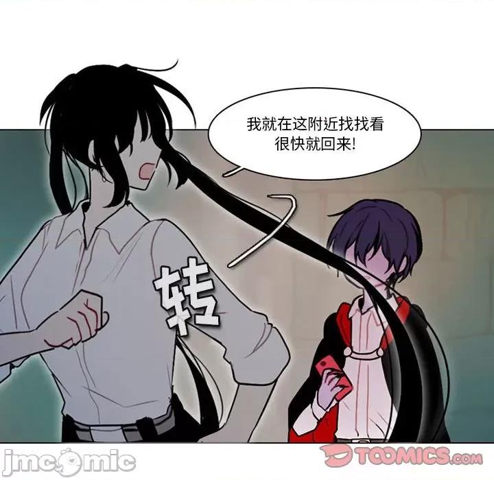 反派和他的小跟班 反派和他的小跟班-第 133 话 第10页