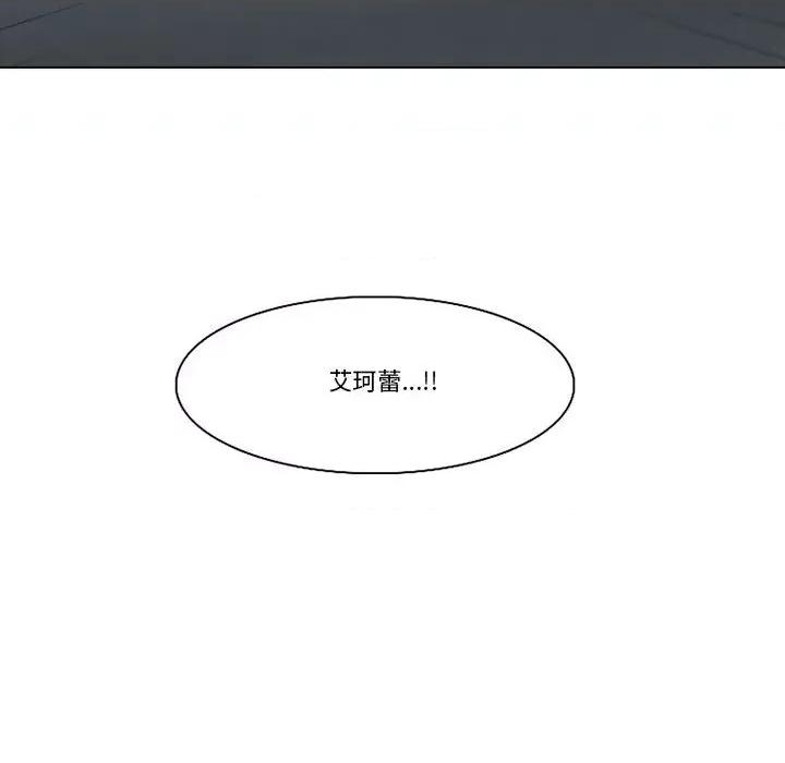 反派和他的小跟班 反派和他的小跟班-第 133 话 第29页