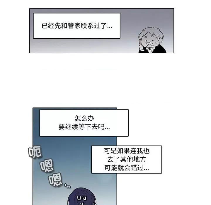 反派和他的小跟班 反派和他的小跟班-第 133 话 第32页