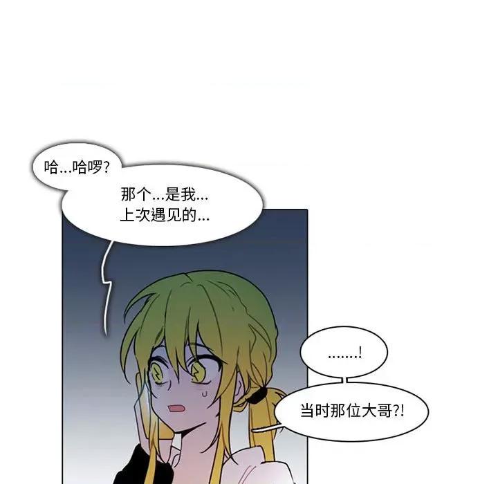 反派和他的小跟班 反派和他的小跟班-第 133 话 第44页