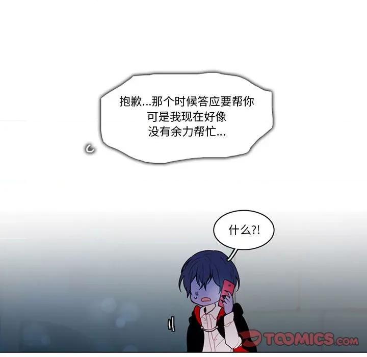 反派和他的小跟班 反派和他的小跟班-第 133 话 第46页