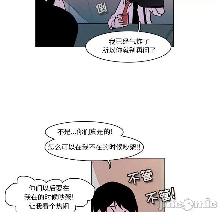 反派和他的小跟班 反派和他的小跟班-第 133 话 第55页
