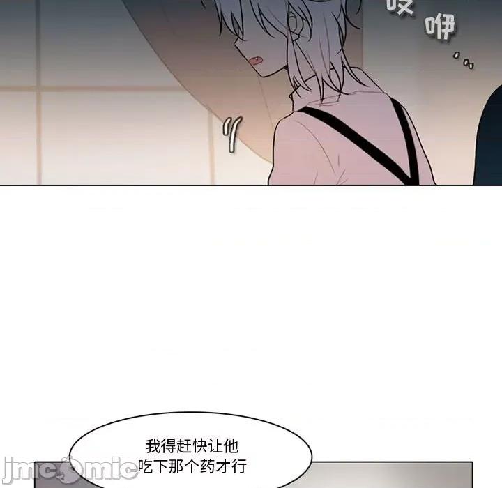 反派和他的小跟班 反派和他的小跟班-第 133 话 第60页