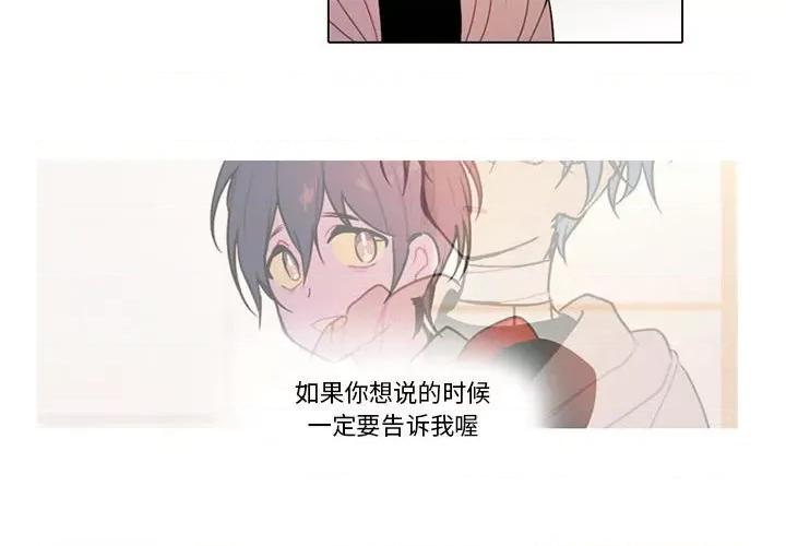 反派和他的小跟班 反派和他的小跟班-第 134 话 第4页