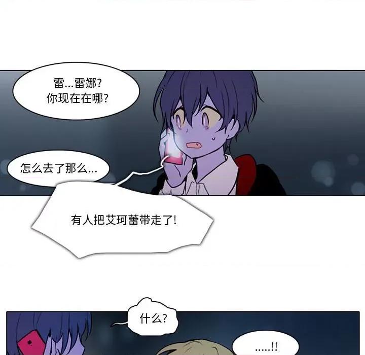 反派和他的小跟班 反派和他的小跟班-第 134 话 第29页