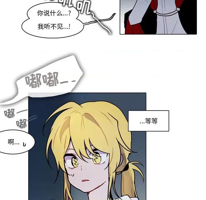 反派和他的小跟班 反派和他的小跟班-第 134 话 第33页