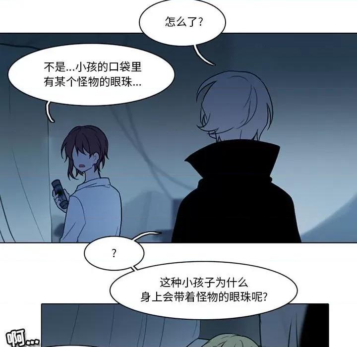反派和他的小跟班 反派和他的小跟班-第 134 话 第48页
