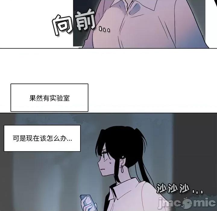 反派和他的小跟班 反派和他的小跟班-第 134 话 第55页