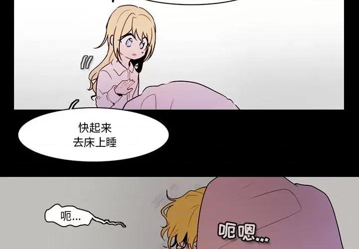 反派和他的小跟班 反派和他的小跟班-第 135 话 第4页