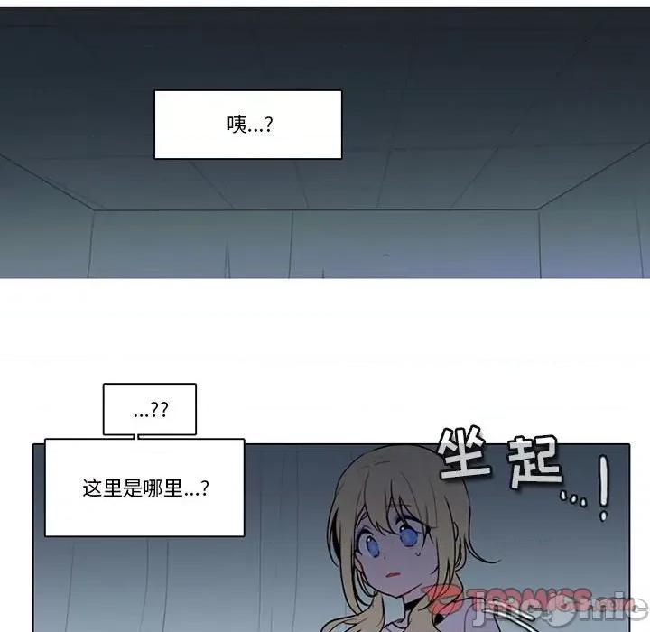 反派和他的小跟班 反派和他的小跟班-第 135 话 第10页