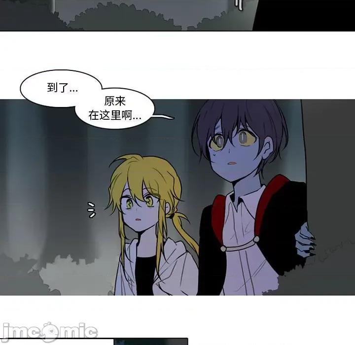 反派和他的小跟班 反派和他的小跟班-第 135 话 第20页