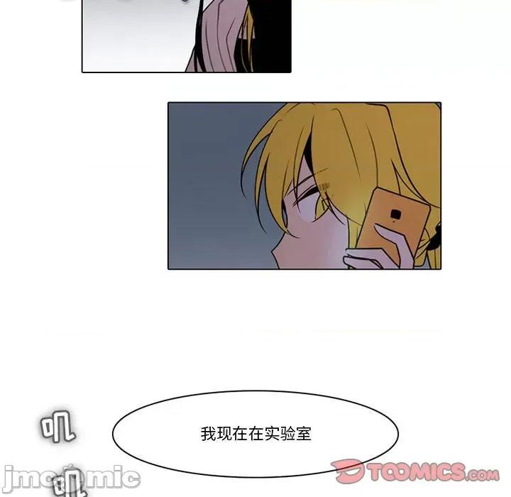 反派和他的小跟班 反派和他的小跟班-第 135 话 第30页