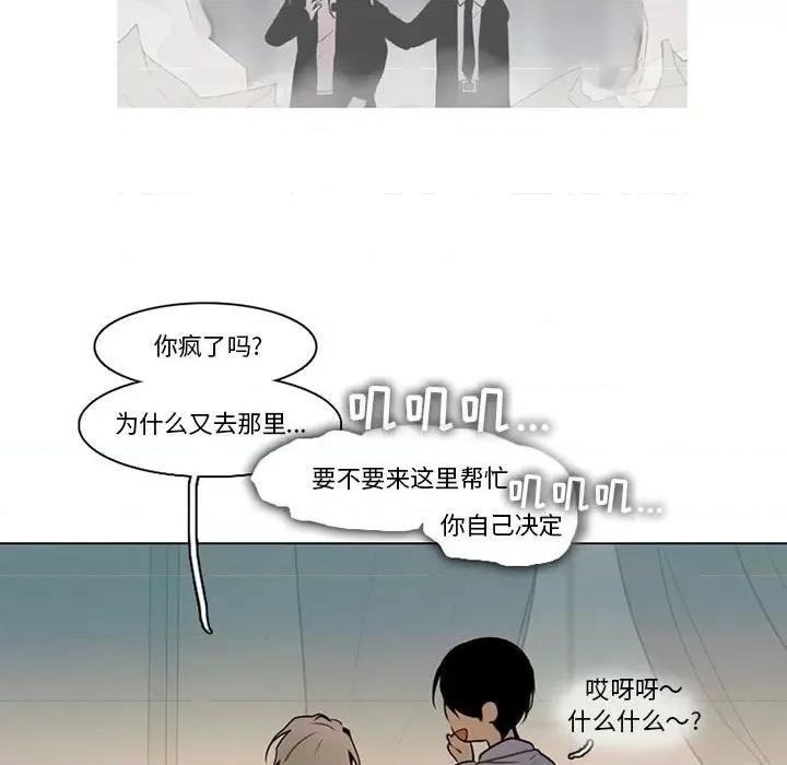 反派和他的小跟班 反派和他的小跟班-第 135 话 第32页