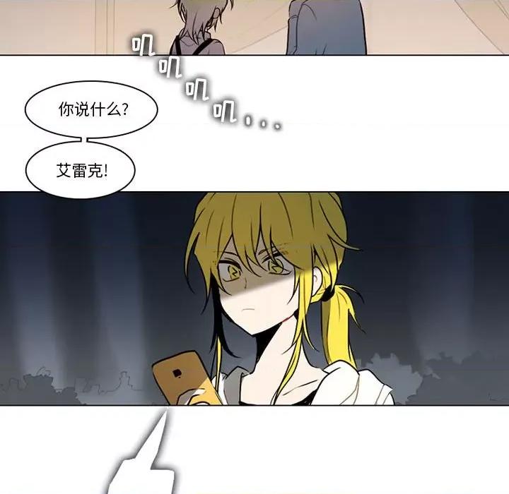 反派和他的小跟班 反派和他的小跟班-第 135 话 第33页