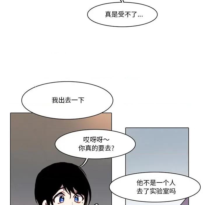 反派和他的小跟班 反派和他的小跟班-第 135 话 第37页