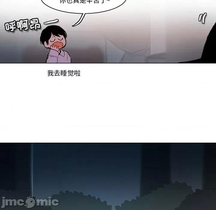 反派和他的小跟班 反派和他的小跟班-第 135 话 第40页