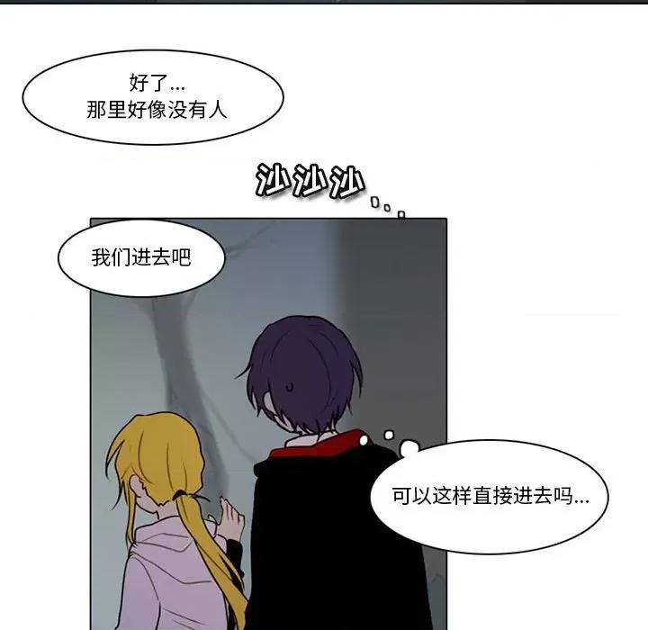 反派和他的小跟班 反派和他的小跟班-第 135 话 第41页