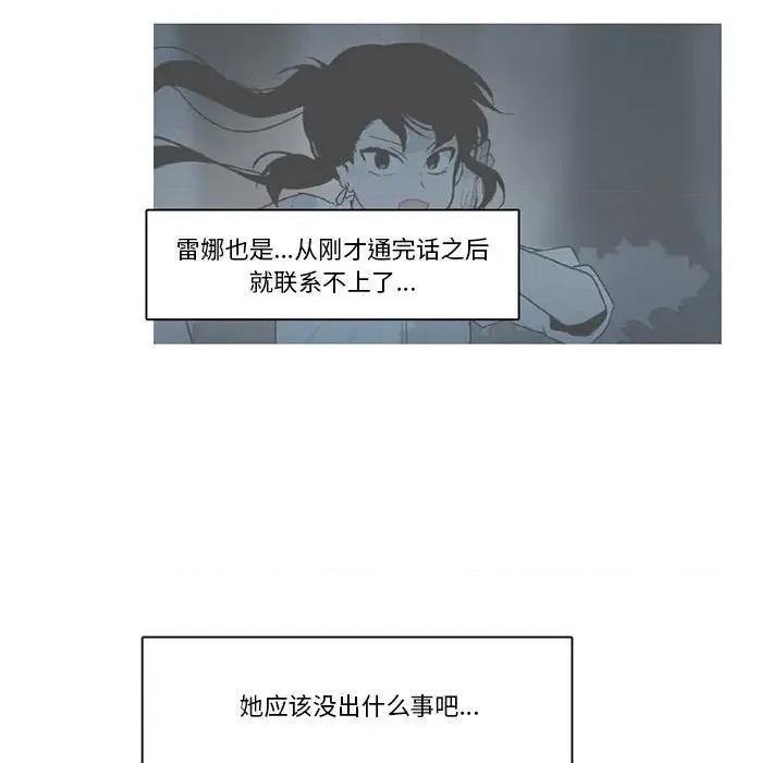 反派和他的小跟班 反派和他的小跟班-第 135 话 第44页