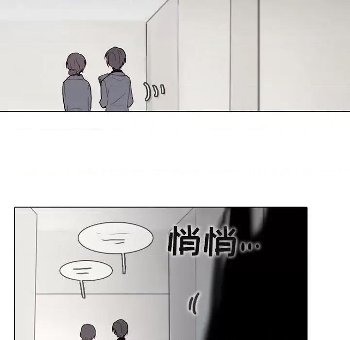 反派和他的小跟班 反派和他的小跟班-第 135 话 第48页