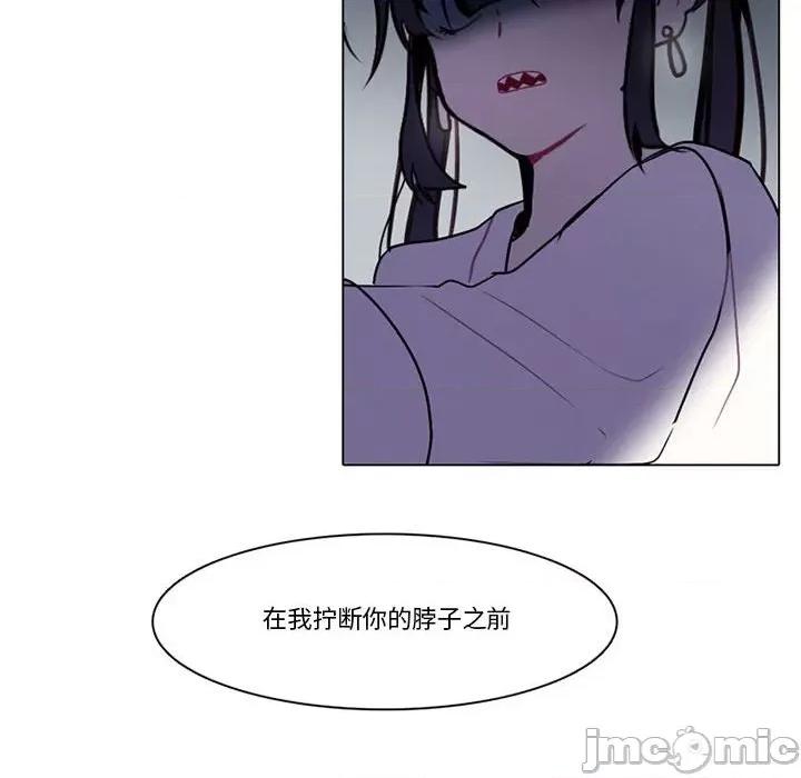 反派和他的小跟班 反派和他的小跟班-第 135 话 第60页