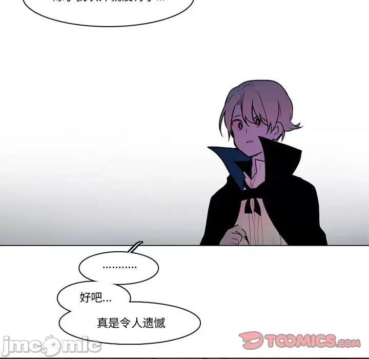 反派和他的小跟班 反派和他的小跟班-第 137 话 第10页