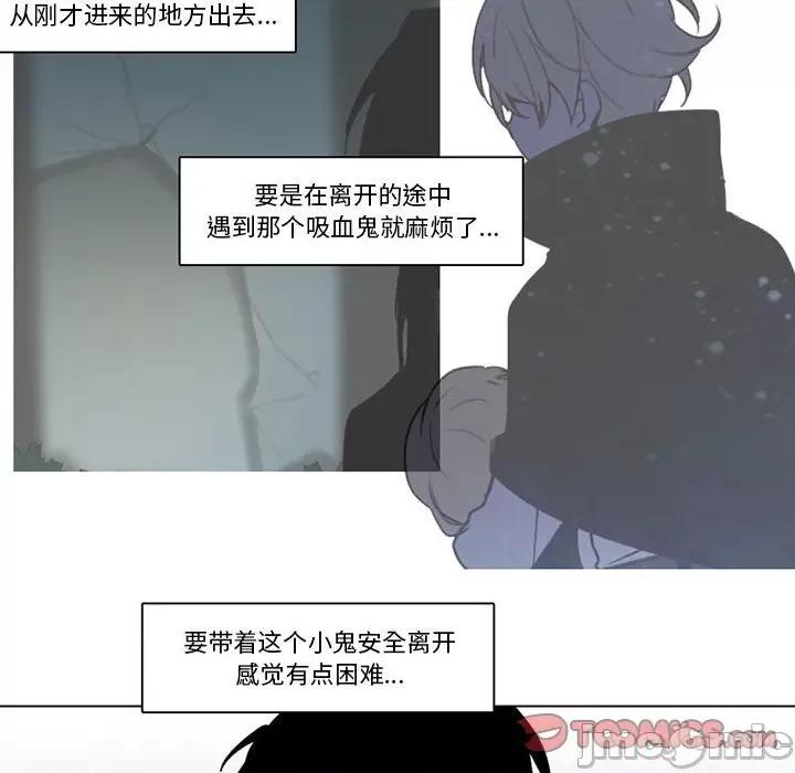 反派和他的小跟班 反派和他的小跟班-第 138 话 第10页