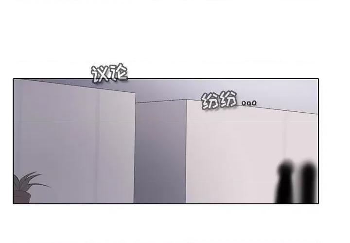 反派和他的小跟班 反派和他的小跟班-第 139 话 第1页