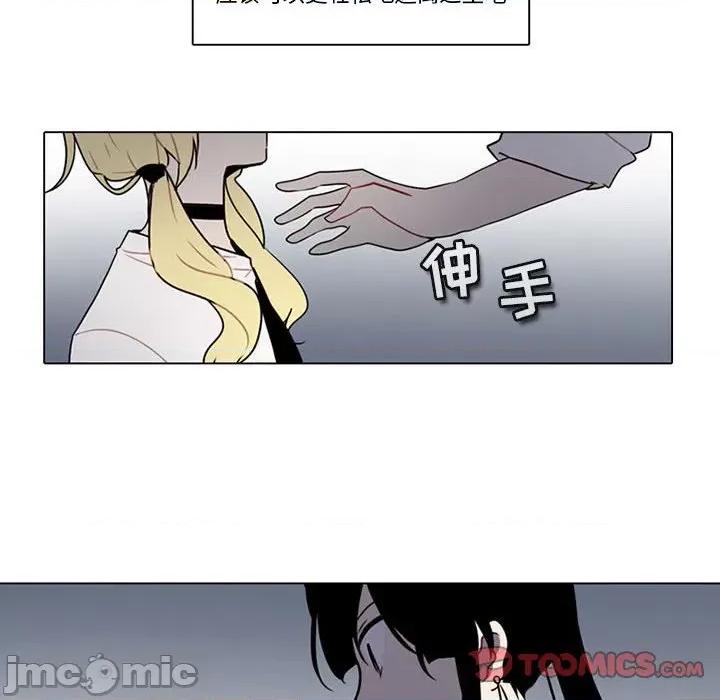 反派和他的小跟班 反派和他的小跟班-第 139 话 第10页