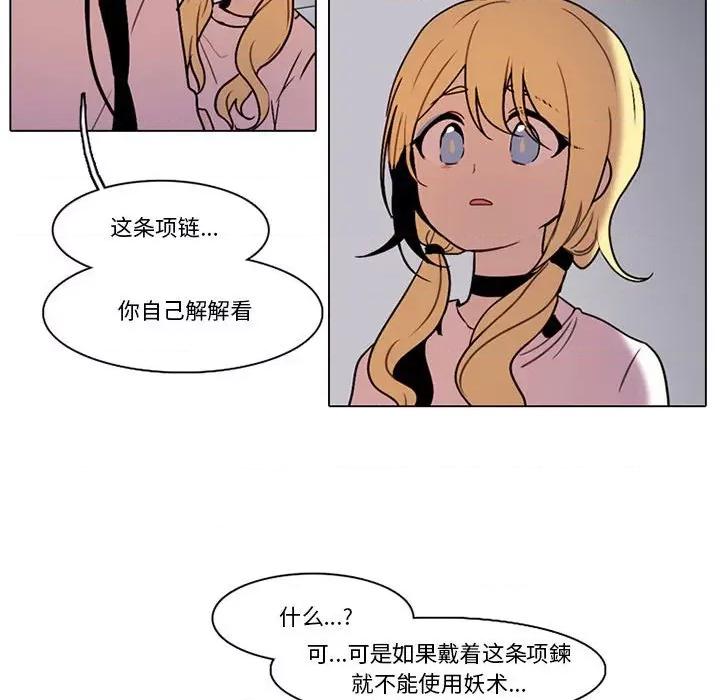 反派和他的小跟班 反派和他的小跟班-第 139 话 第16页