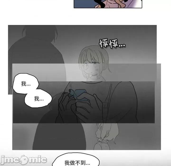 反派和他的小跟班 反派和他的小跟班-第 139 话 第20页