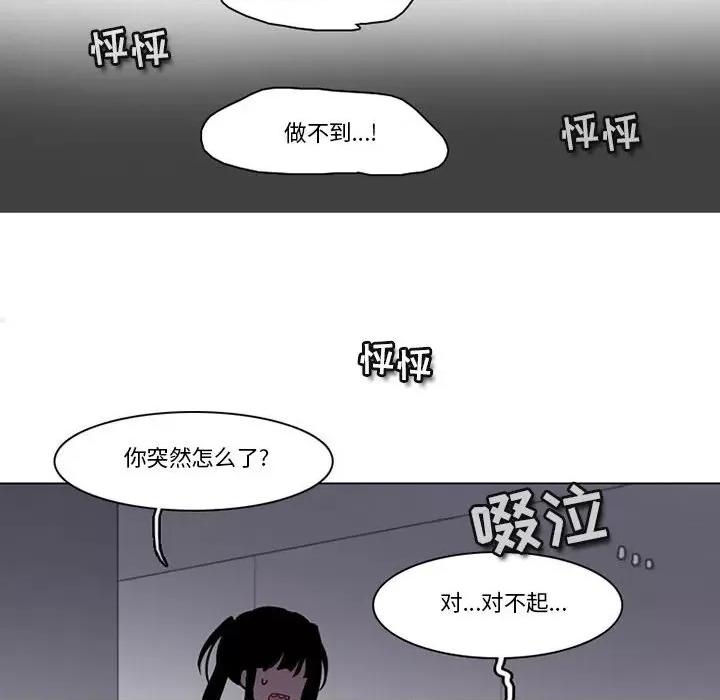反派和他的小跟班 反派和他的小跟班-第 139 话 第21页