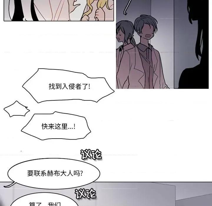 反派和他的小跟班 反派和他的小跟班-第 139 话 第24页