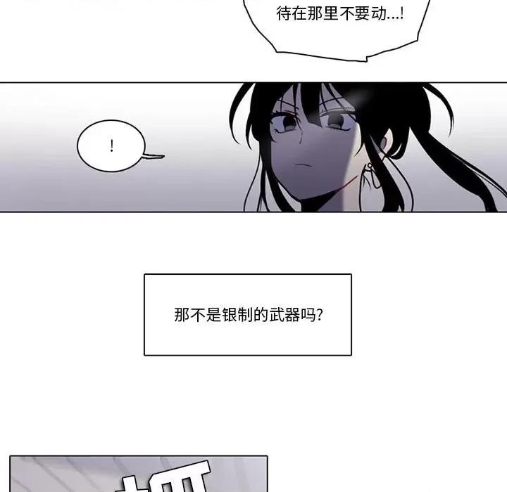 反派和他的小跟班 反派和他的小跟班-第 139 话 第28页